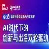 4·26 | 創(chuàng)新深一度，解碼“小巨人”：專利博弈，AI如何賦能具身智能突圍？ 