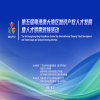 再掀灣區(qū)風(fēng)暴！以人才為基，高校活動持續(xù)進行中 