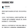 商業(yè)詆毀、游戲泄密，庫(kù)洛游戲、米哈游等游戲大廠風(fēng)波不斷 