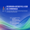 解碼人才破局之道！第五屆粵港澳大灣區(qū)知識產(chǎn)權(quán)人才發(fā)展暨人才供需對接活動即將開啟 