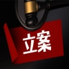 最高院再審立案審查！這家公司為“無效專利”打了4年官司 
