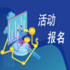 報名中！【專題培訓(xùn)】利用知識產(chǎn)權(quán)提高企業(yè)的盈利能力 