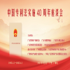 致敬過(guò)去，定義未來(lái)——中國(guó)專利法實(shí)施40周年座談會(huì)即將召開(kāi) 
