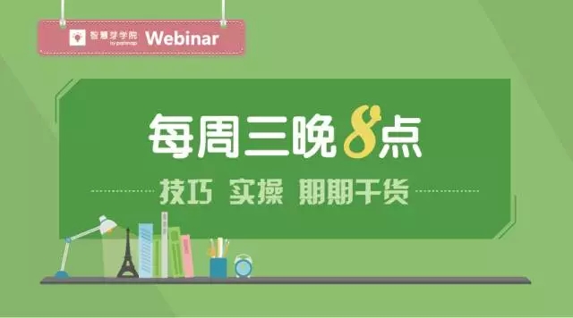 重磅來襲｜《智慧芽學院》系列課程1