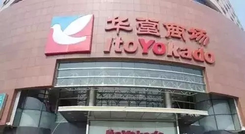 【陣亡名單】電商沖擊，2015實體店陣亡名單公布！