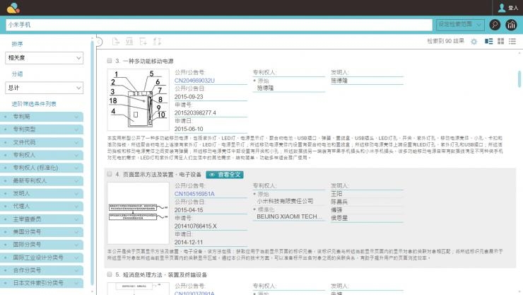 自己來(lái)專(zhuān)利平臺(tái)張利杰：專(zhuān)利是一項(xiàng)無(wú)形資產(chǎn)