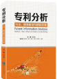 縱橫君回顧：2015年最受熱捧的10本知識(shí)產(chǎn)權(quán)圖書