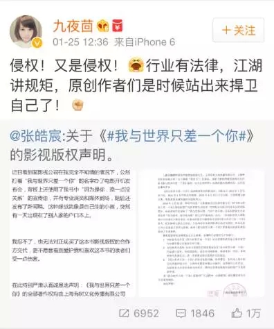 我的“IP”被盜了!