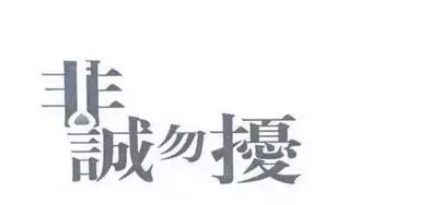 驚！華誼兄弟出大招，“非誠勿擾”商標侵權(quán)案或再起爭端