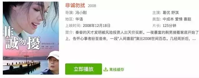 驚！華誼兄弟出大招，“非誠勿擾”商標侵權(quán)案或再起爭端