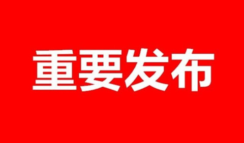 第二批國(guó)家知識(shí)產(chǎn)權(quán)專家?guī)鞂＜颐麊喂荆ǜ?55人詳細(xì)名單）