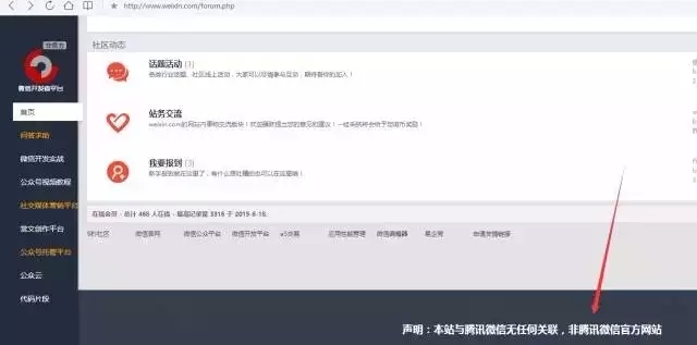 3000萬打水漂，weixin.com域名被騰訊奪回？（附仲裁全文）