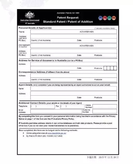 【走向海外系列】澳大利亞專利申請實務(wù)指引