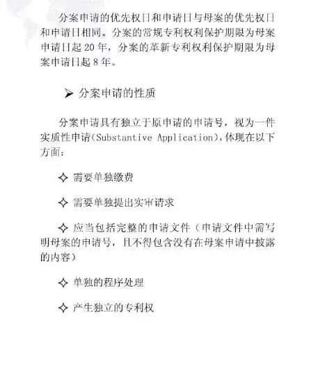 【走向海外系列】澳大利亞專利申請實務(wù)指引