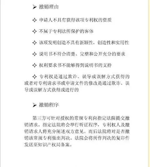 【走向海外系列】澳大利亞專利申請實務(wù)指引