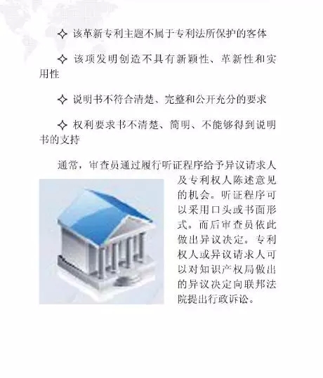 【走向海外系列】澳大利亞專利申請實務(wù)指引