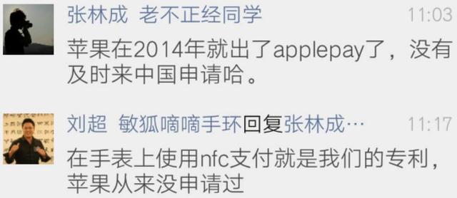 Apple	Pay	或將迎來入華后的第一場官司