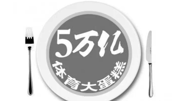 資本市場(chǎng)再生版權(quán)“金礦”，體育產(chǎn)業(yè)成新風(fēng)口