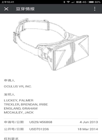 從專利角度看看，VR到底給宅男們帶來了什么？