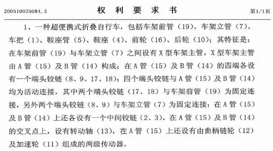 “1980元”發(fā)明專利代理費(fèi)引發(fā)的思考