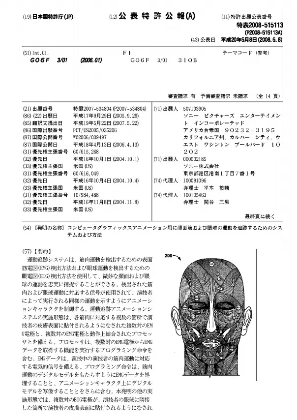 不只是《瘋狂動(dòng)物城》，	刷刷動(dòng)畫專利“朋友圈”