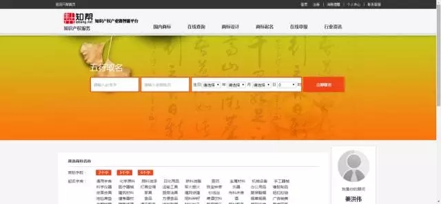 「IPRC ·Talk」“知幫網(wǎng)”全新上·線—打造知識產(chǎn)權智能化平臺