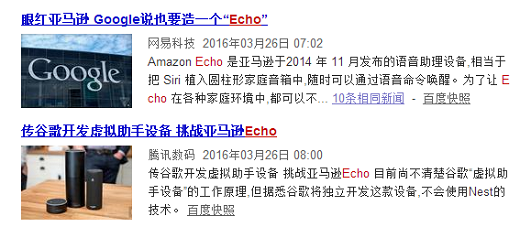 獨家專利解析亞馬遜下一個10億美金業(yè)務：Echo 如何讓谷歌眼紅