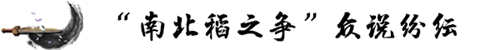 起底“南北稻”十年“恩仇錄” 關(guān)于商標(biāo)權(quán)的這些你知道嗎？