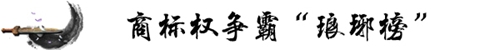 起底“南北稻”十年“恩仇錄” 關(guān)于商標(biāo)權(quán)的這些你知道嗎？