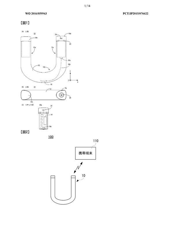 任天堂最新奇葩專利曝光 馬蹄形手柄讓人忍俊不禁