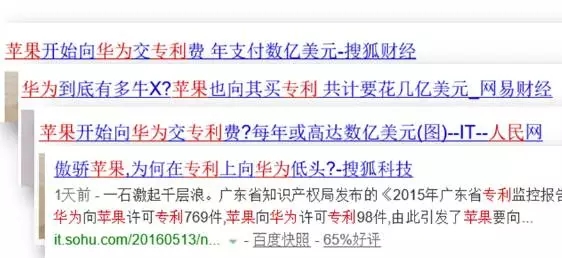 【深扒！】蘋果到底給華為交數(shù)億美元的專利許可費了么？真相究竟如何？