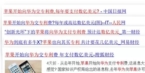 【深扒！】蘋果到底給華為交數(shù)億美元的專利許可費了么？真相究竟如何？