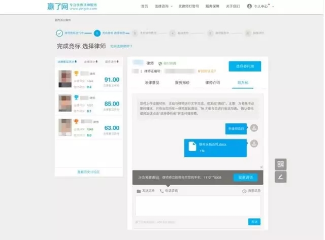 「贏了網(wǎng)」獲數(shù)千萬(wàn)人民幣B輪融資，從“信息不對(duì)稱”切入律師行業(yè)