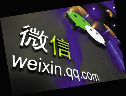 騰訊終于拿下weixin.com域名，花了多少？可能一分錢都不需要