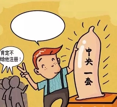 馬云你家“雙11”被人搶注成避孕套商標 你造嗎？