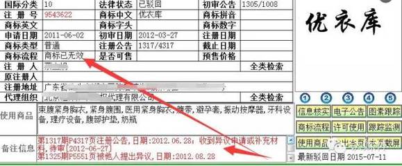 馬云你家“雙11”被人搶注成避孕套商標 你造嗎？