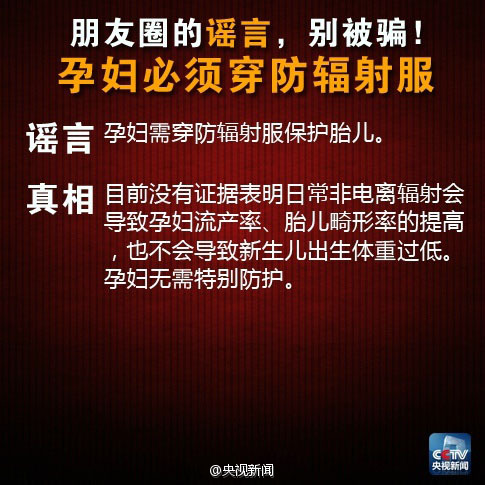 緊急擴(kuò)散：這些是朋友最愛分享的謠言！別再被騙了！