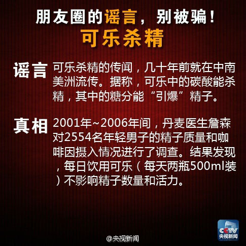 緊急擴(kuò)散：這些是朋友最愛分享的謠言！別再被騙了！