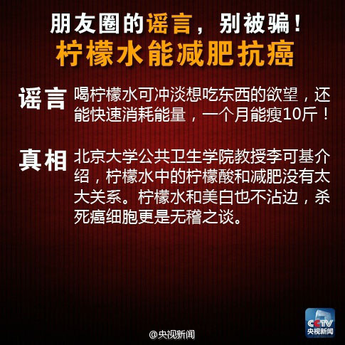 緊急擴(kuò)散：這些是朋友最愛分享的謠言！別再被騙了！