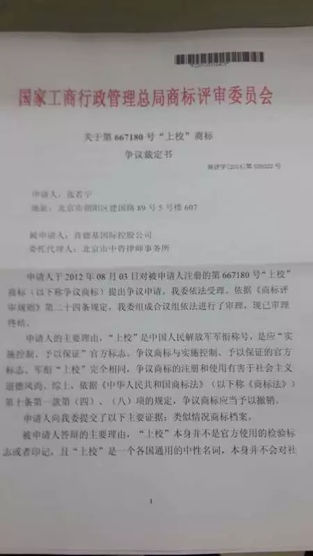 肯德基得罪了誰，火了80年的上校雞塊不讓賣了？