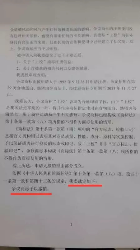 肯德基得罪了誰，火了80年的上校雞塊不讓賣了？