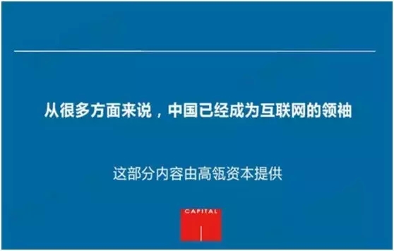 “互聯(lián)網(wǎng)女皇”這個(gè)大IP，美國制造，中國瘋狂（附2016互聯(lián)網(wǎng)人”不得不看“的互聯(lián)網(wǎng)女皇報(bào)告）