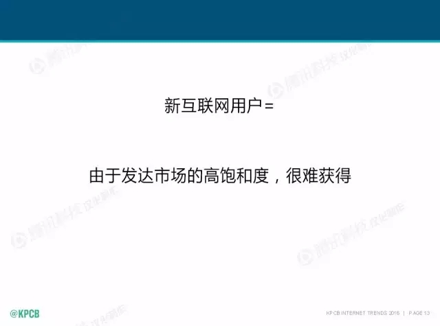 “互聯(lián)網(wǎng)女皇”這個(gè)大IP，美國制造，中國瘋狂（附2016互聯(lián)網(wǎng)人”不得不看“的互聯(lián)網(wǎng)女皇報(bào)告）