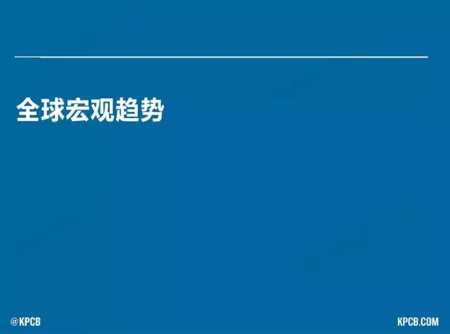 “互聯(lián)網(wǎng)女皇”這個(gè)大IP，美國制造，中國瘋狂（附2016互聯(lián)網(wǎng)人”不得不看“的互聯(lián)網(wǎng)女皇報(bào)告）