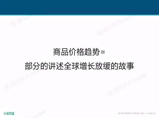 “互聯(lián)網(wǎng)女皇”這個(gè)大IP，美國制造，中國瘋狂（附2016互聯(lián)網(wǎng)人”不得不看“的互聯(lián)網(wǎng)女皇報(bào)告）