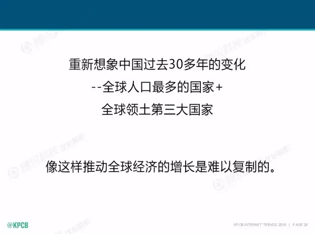 “互聯(lián)網(wǎng)女皇”這個(gè)大IP，美國制造，中國瘋狂（附2016互聯(lián)網(wǎng)人”不得不看“的互聯(lián)網(wǎng)女皇報(bào)告）