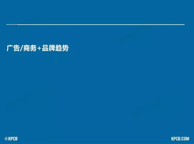 “互聯(lián)網(wǎng)女皇”這個(gè)大IP，美國制造，中國瘋狂（附2016互聯(lián)網(wǎng)人”不得不看“的互聯(lián)網(wǎng)女皇報(bào)告）