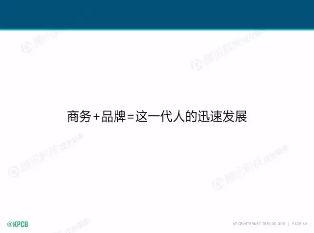 “互聯(lián)網(wǎng)女皇”這個(gè)大IP，美國制造，中國瘋狂（附2016互聯(lián)網(wǎng)人”不得不看“的互聯(lián)網(wǎng)女皇報(bào)告）