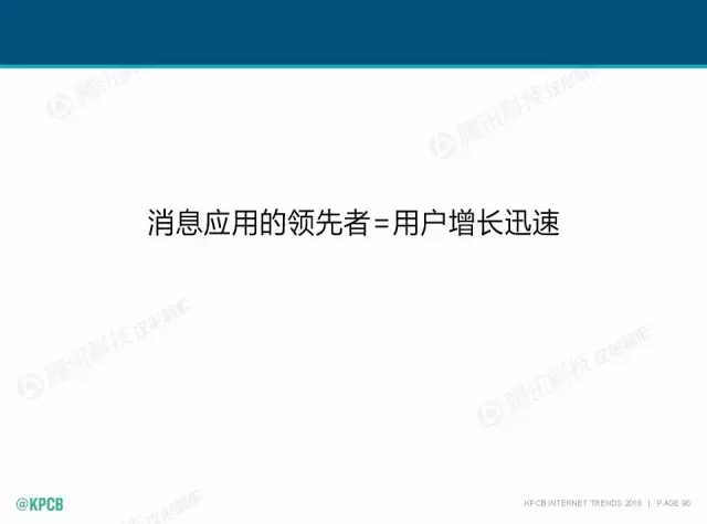 “互聯(lián)網(wǎng)女皇”這個(gè)大IP，美國制造，中國瘋狂（附2016互聯(lián)網(wǎng)人”不得不看“的互聯(lián)網(wǎng)女皇報(bào)告）