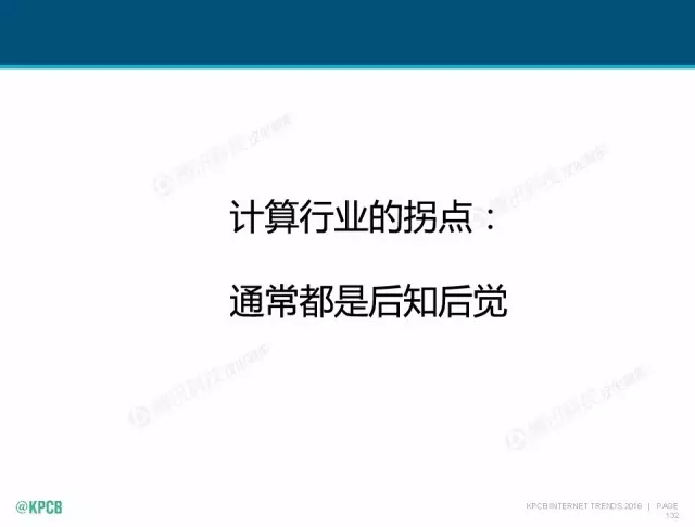 “互聯(lián)網(wǎng)女皇”這個(gè)大IP，美國制造，中國瘋狂（附2016互聯(lián)網(wǎng)人”不得不看“的互聯(lián)網(wǎng)女皇報(bào)告）